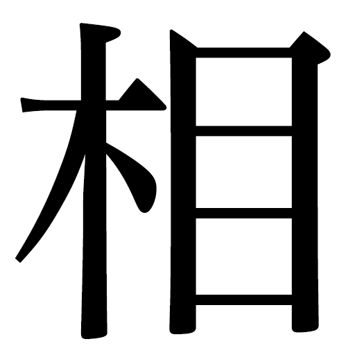 書泉グランデ MATH の書籍紹介小まとめ | 相転移プロダクション